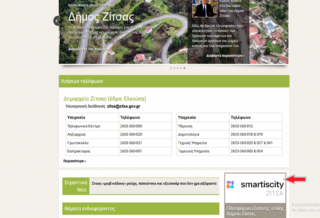 Με ένα κλικ στην εφαρμογή  “Smartiscity” του Δήμου Ζίτσας  οι πολίτες ενημερώνονται για την ατμοσφαιρική ρύπανση