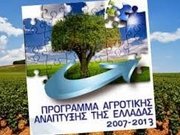 Ενημέρωση για το Μέτρο 112 "Εγκατάσταση Νέων Γεωργών" του Άξονα 1 του Προγράμματος Αγροτικής Ανάπτυξης της Ελλάδας "2007-2013"