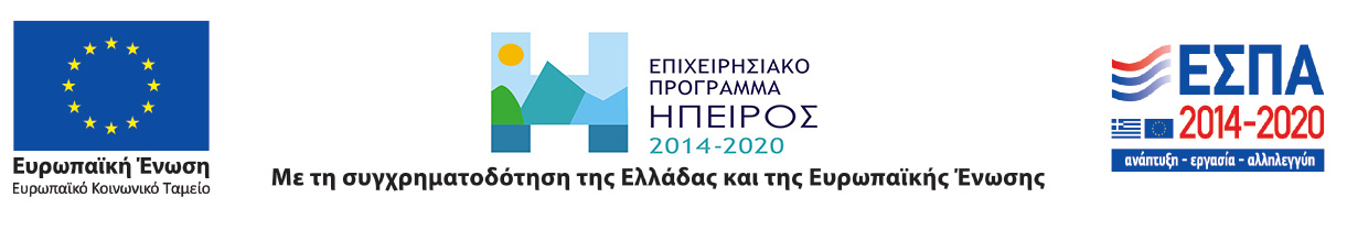 ΕΣΠΑ 2014 - 2020